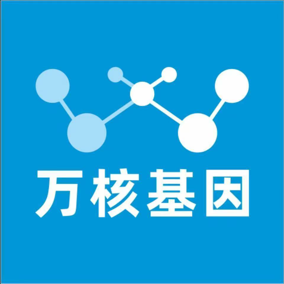 河源龙川县万核健康基因管理咨询中心